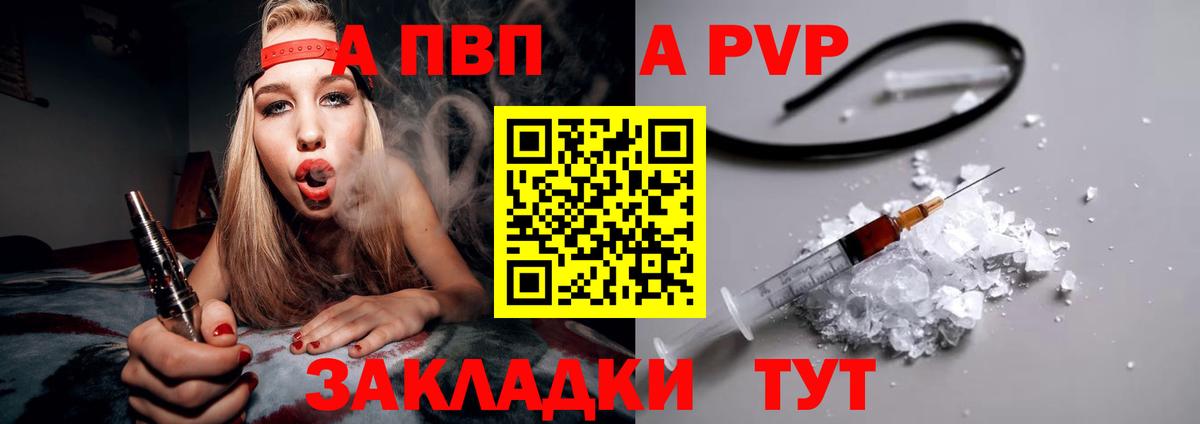Кировск  Alfa_PVP СК  где купить наркотик  APVP  А ПВП Crystall  Вход с VPN 
