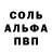 Альфа ПВП крисы CK Maikl p