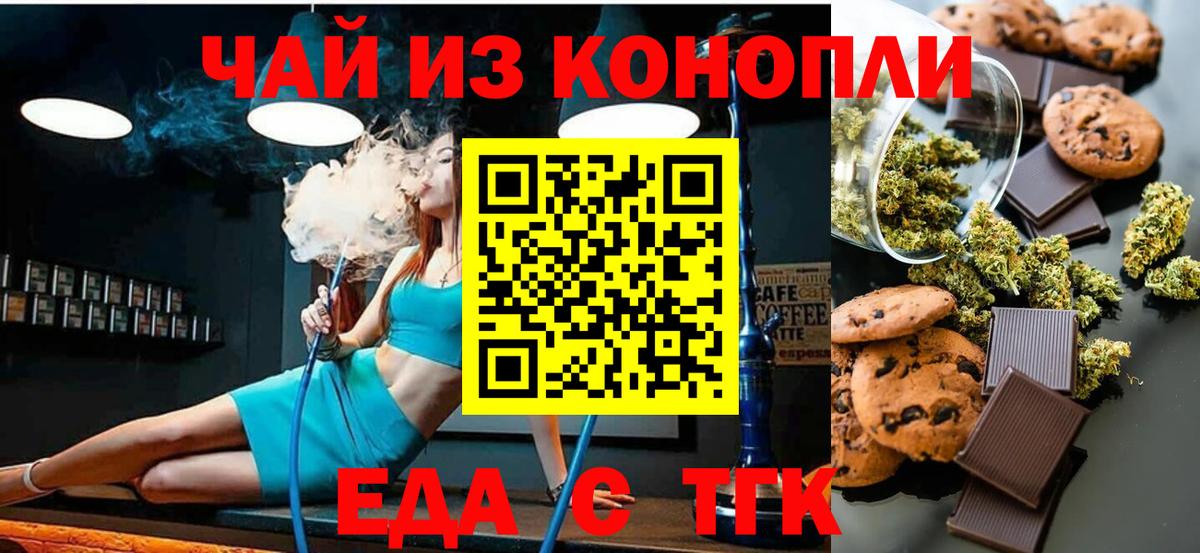 Кировск  Cannafood конопля  Вход с VPN 