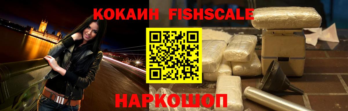 Cocaine 99%  Вход с VPN  купить  цена  Кировск  Кокаин Columbia 