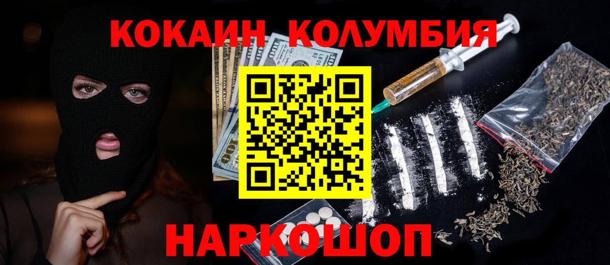 Cocaine 99% Кировск