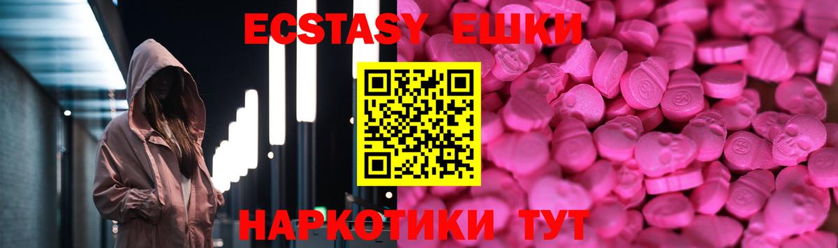 Экстази 280мг Кировск