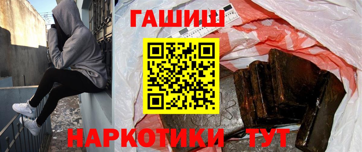 Кировск  ГАШИШ убойный  ГАШ  Вход с VPN 