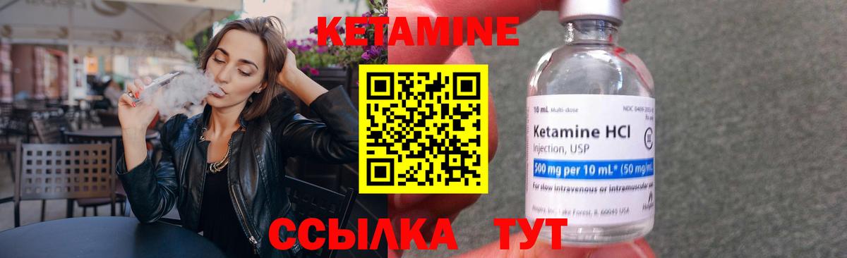 КЕТАМИН VHQ  Вход с VPN  КЕТАМИН ketamine  Кировск 