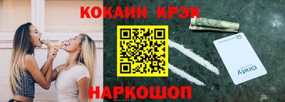 кокаин VHQ Краснокаменск