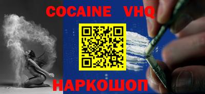кокаин VHQ Краснокаменск