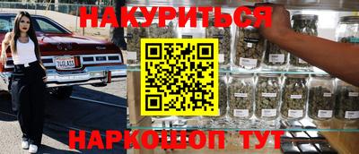 марихуана Краснодар
