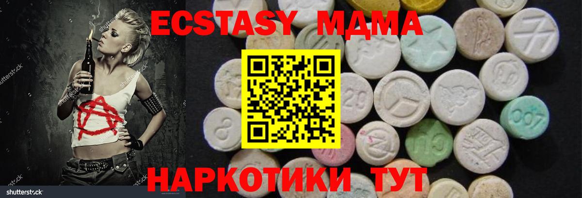 МДМА crystal  Вход с VPN  Кировск  MDMA crystal 
