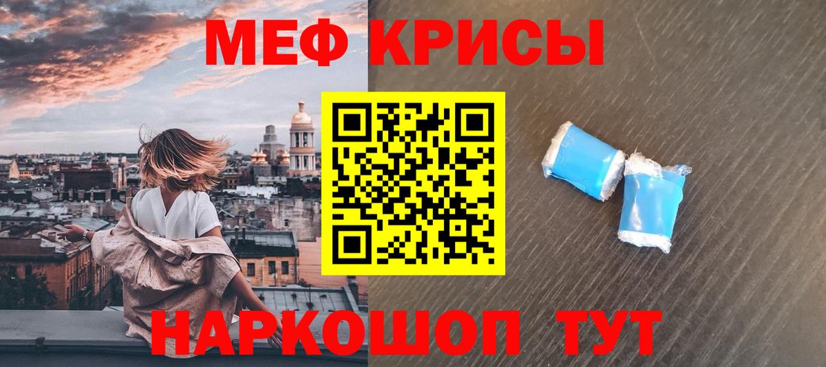 МЯУ-МЯУ mephedrone  Меф  Кировск  МЯУ-МЯУ  Вход с VPN  МЕФ VHQ 