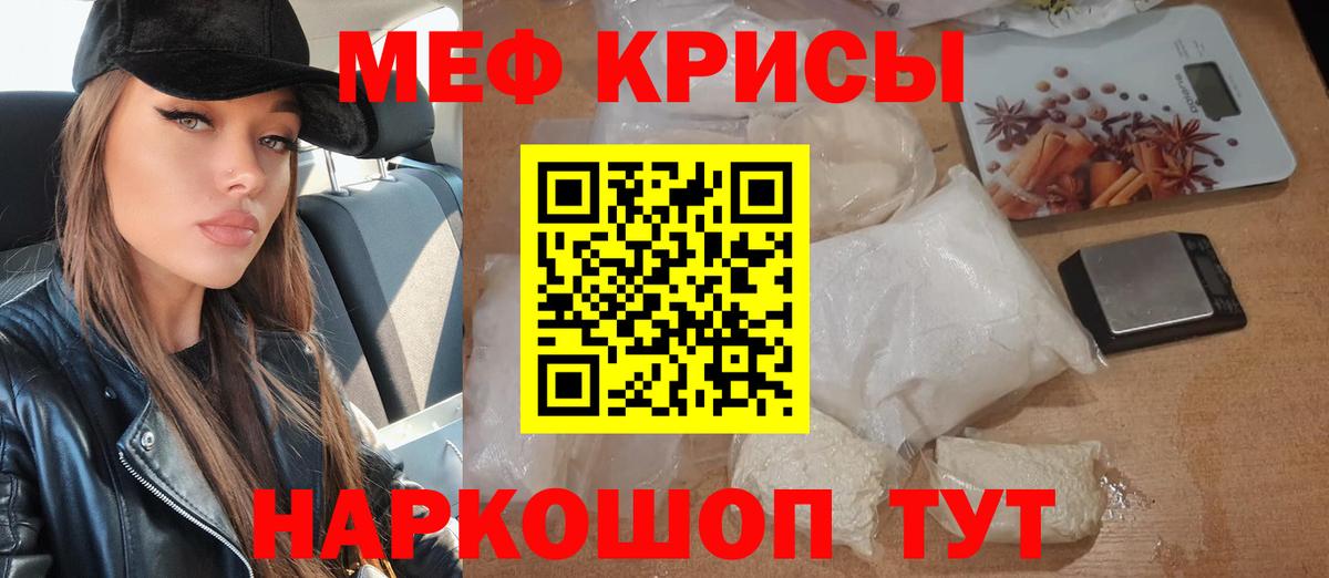 Мефедрон Кировск