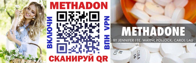 Метадон кристалл Кировск