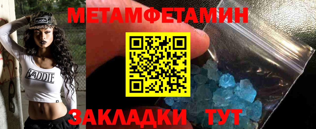 Первитин кристалл  Вход с VPN  Кировск 